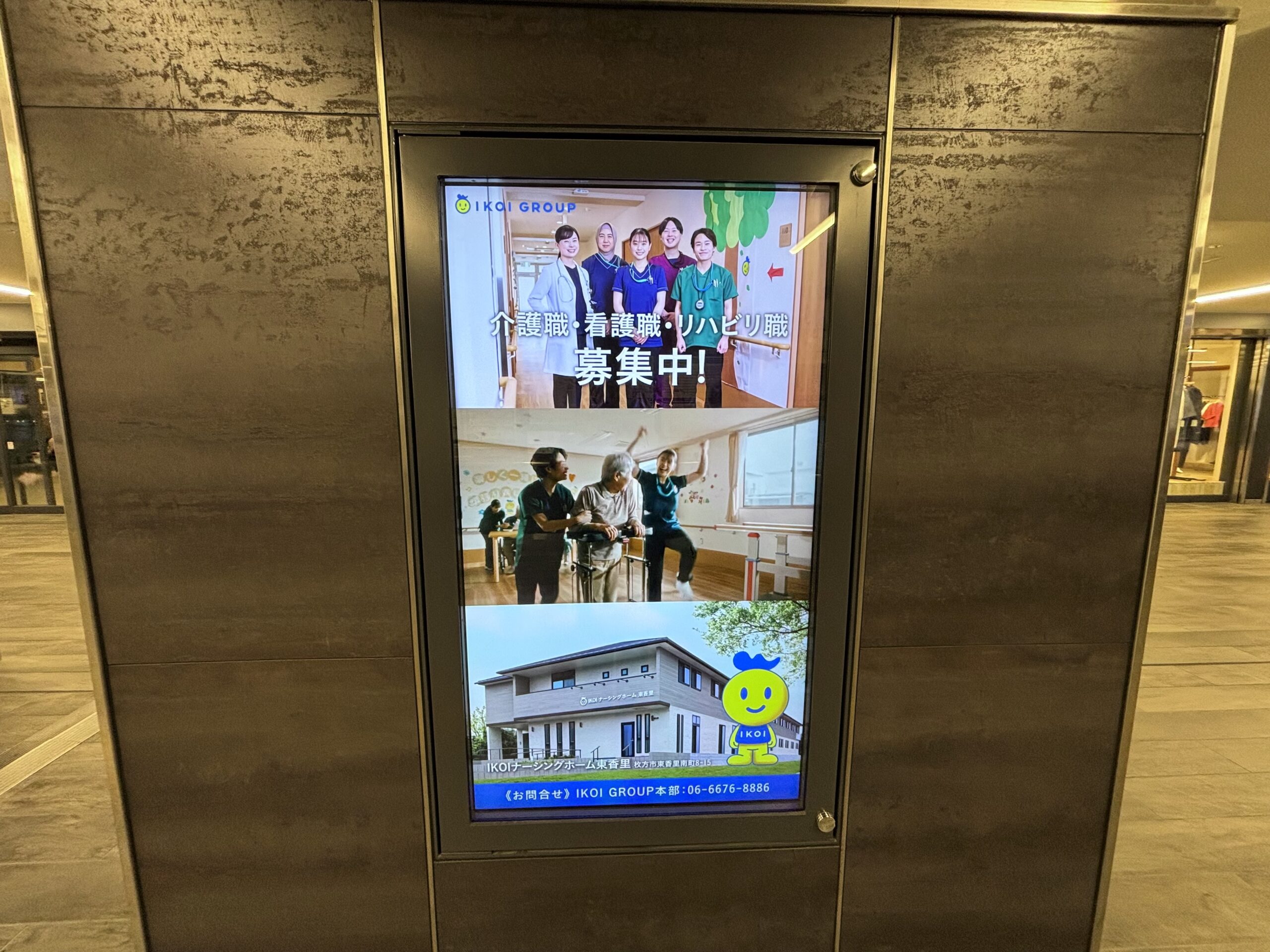 枚方市駅にてデジタル広告掲載中！