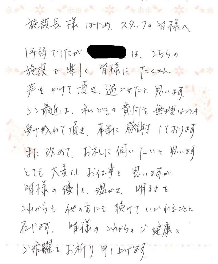 優しさ、温かさ、明るさ