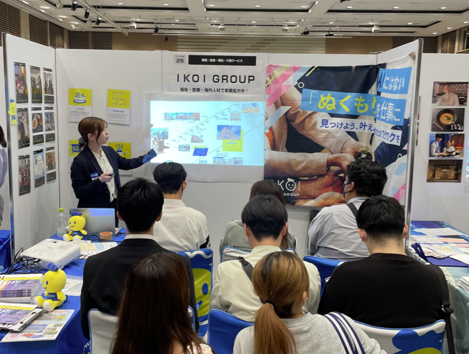就活イベント7月の出展情報
