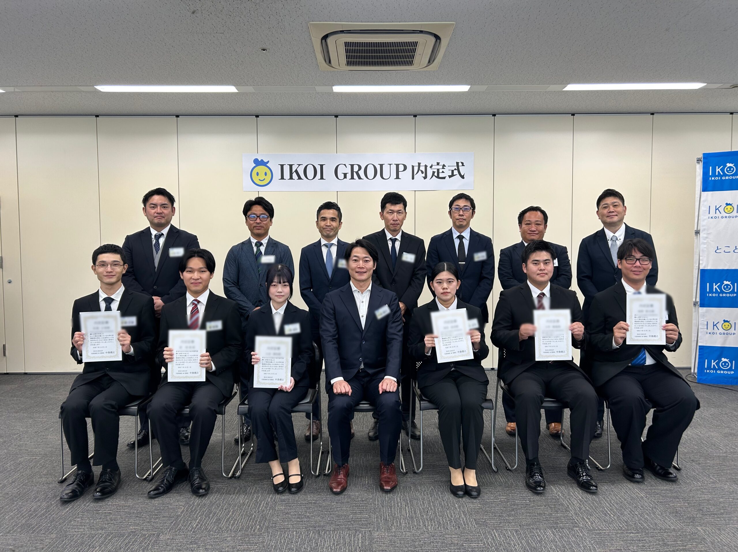 2026年卒内定式を執り行いました